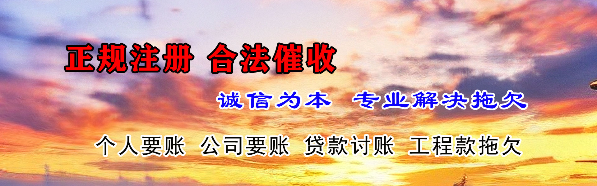 临沭要账公司