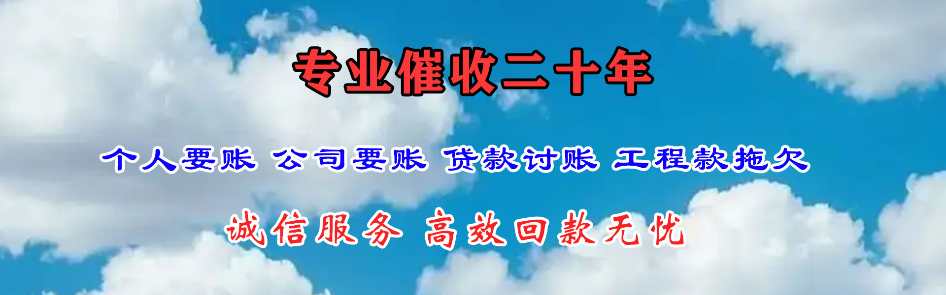 临沭追债公司